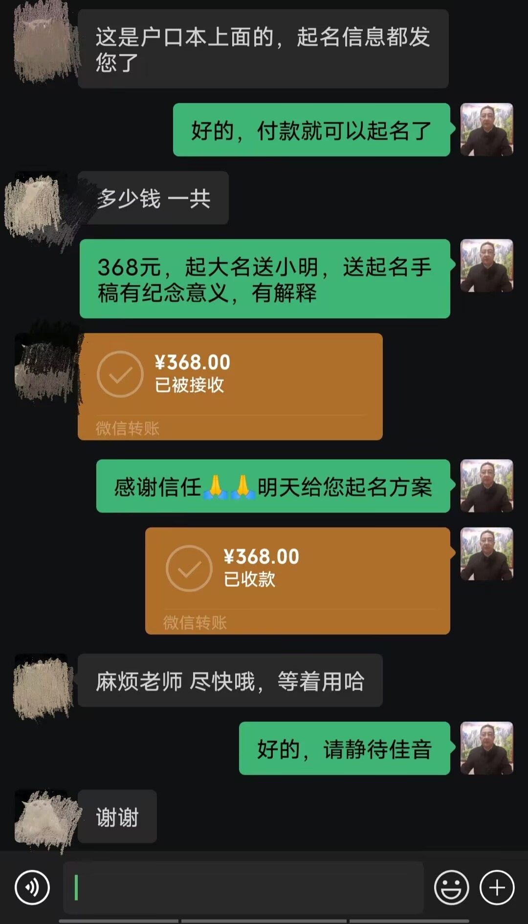安庆起名案例，感谢支持
